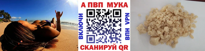 купить  цена  blacksprut сайт  Alpha PVP Соль  Минусинск 