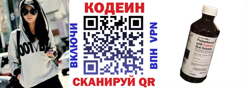 omg ТОР  Минусинск  Кодеиновый сироп Lean Purple Drank 
