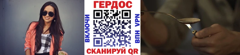 цена Минусинск площадка состав ГЕРОИН Heroin