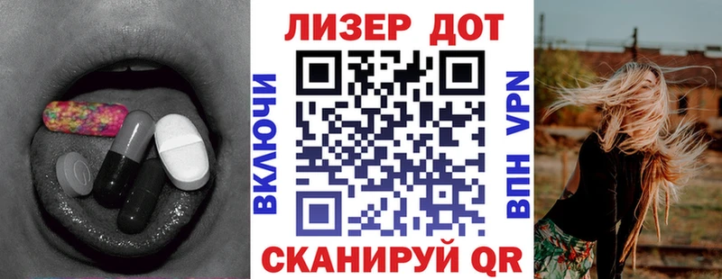 Лсд 25 экстази кислота  Минусинск 