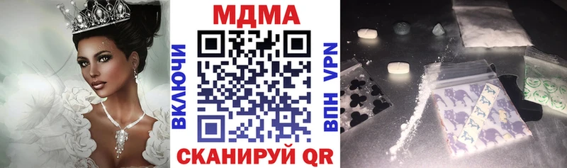 MDMA кристаллы  блэк спрут ссылки  Минусинск 