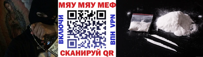 Меф VHQ  ОМГ ОМГ ТОР  Минусинск 