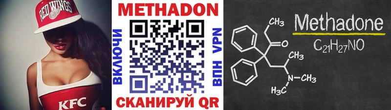 Метадон мёд  Минусинск 