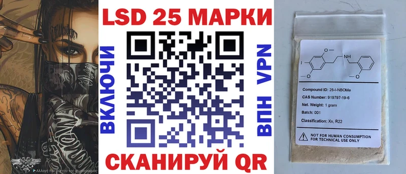 Марки 25I-NBOMe 1,8мг  Минусинск 