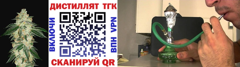 Дистиллят ТГК вейп с тгк  Минусинск 